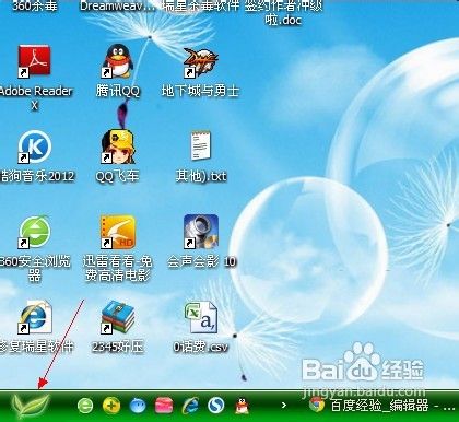 如何删除瑞星杀毒软件