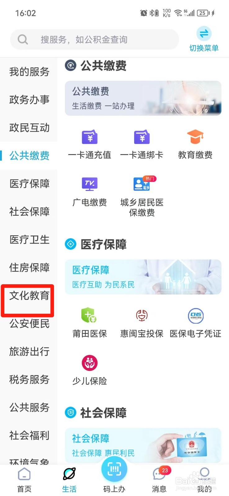 福建莆田入学查验证明在哪里办理