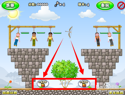 弓箭手救小人通关教程：[4]第四关