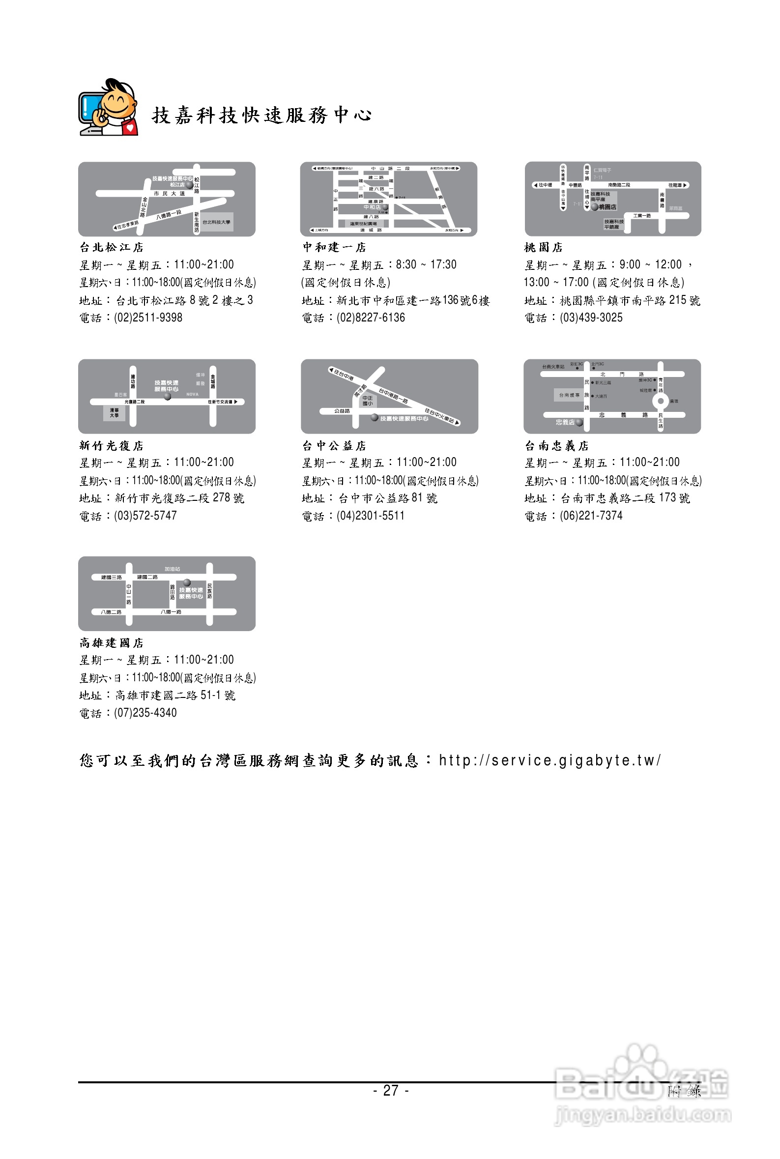 技嘉显卡GV-N570OC-13I说明书:[3]