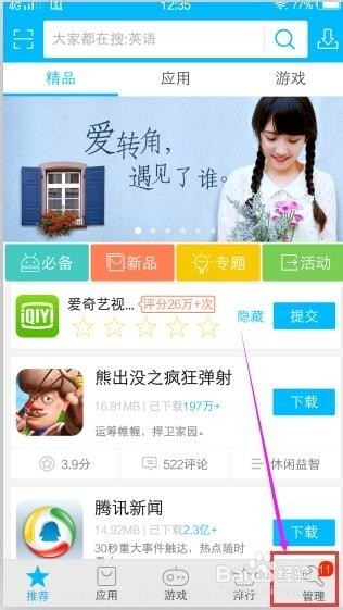 vivo x5pro账户如何找回密码