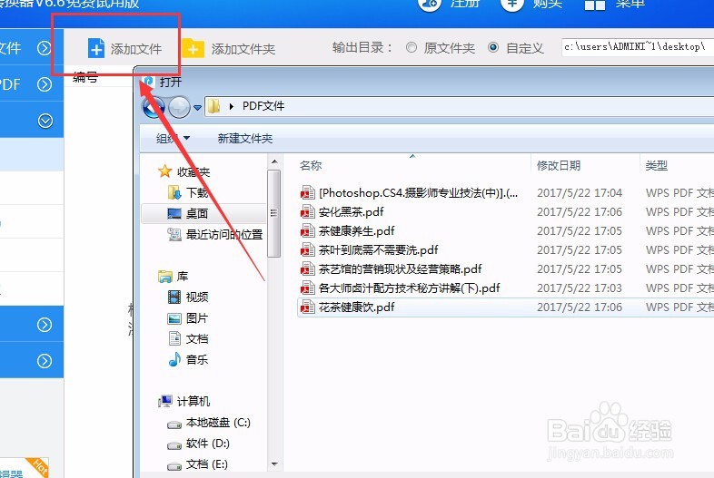 将PDF文件变小的图文教程