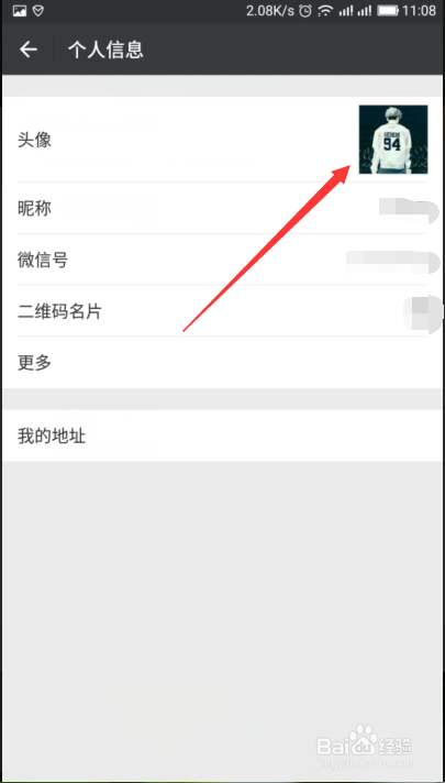 微信怎么给头像加圣诞帽