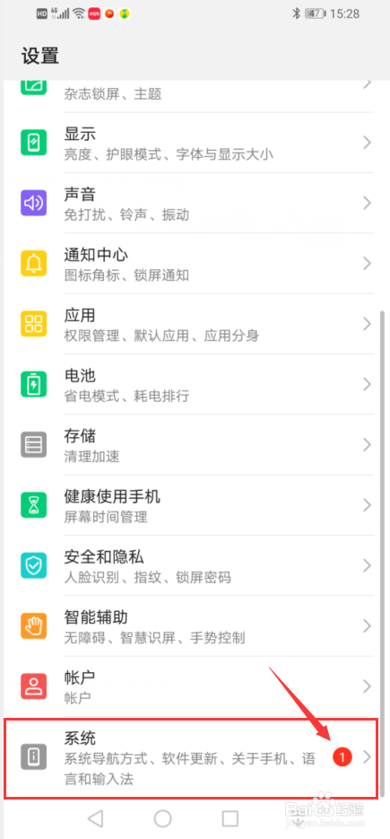 手机右下角突然出现一块颜色