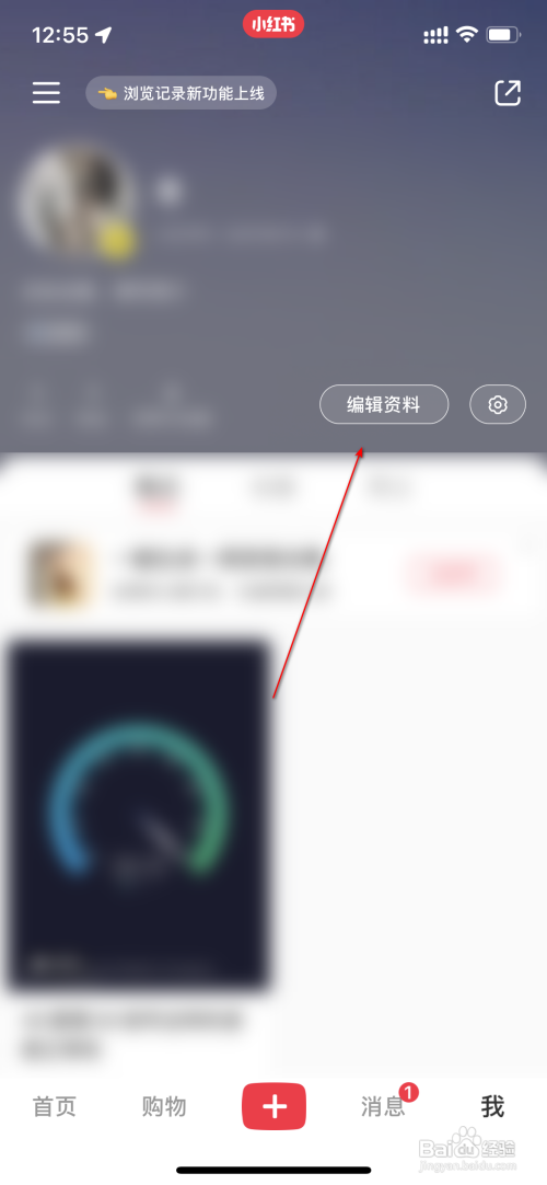 小红书如何查询成长等级