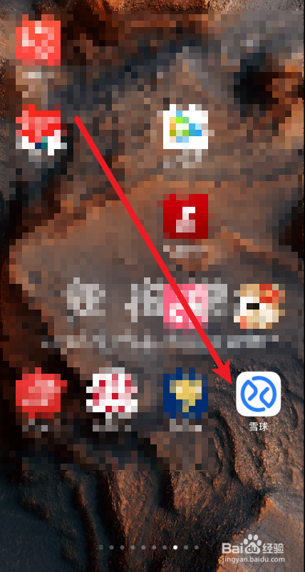雪球app在哪里设置时间段不被消息打扰