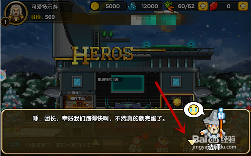 《一起来冒险》怎么玩 新手攻略心得
