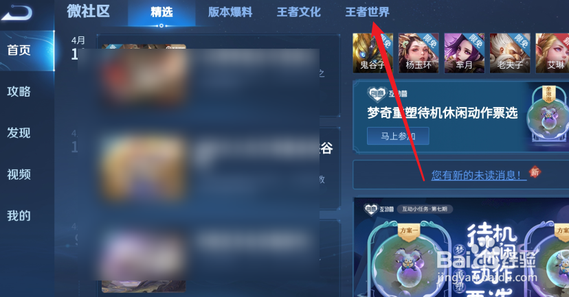 怎么查王者荣耀艾琳语音台词