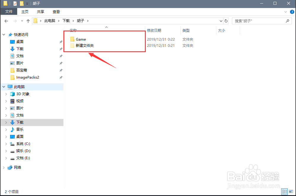 windows10系统的电脑如何查看隐藏文件