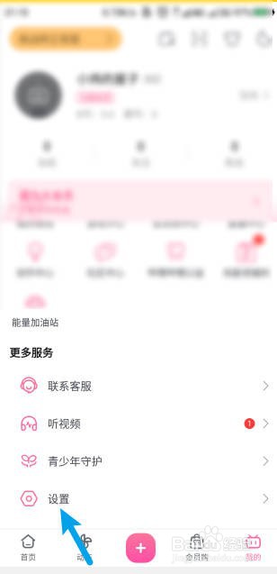 哔哩哔哩怎么查看二维码名片