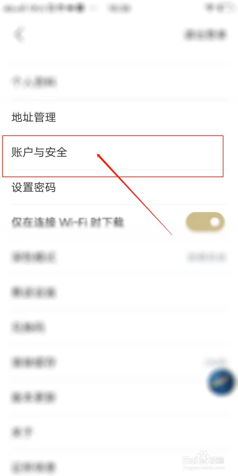 看理想怎么设置不让他人看到我的收听记录