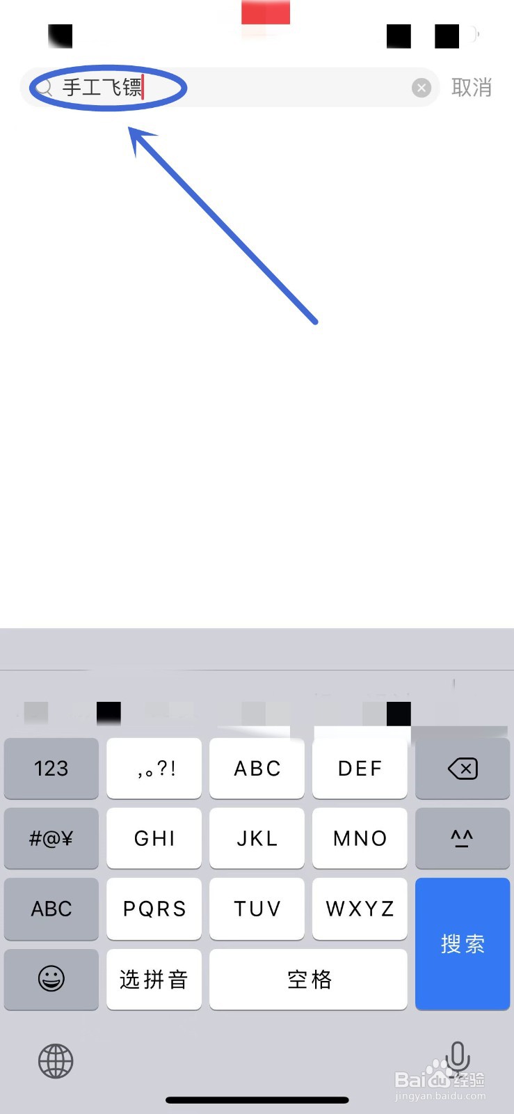 小红书做手工飞镖
