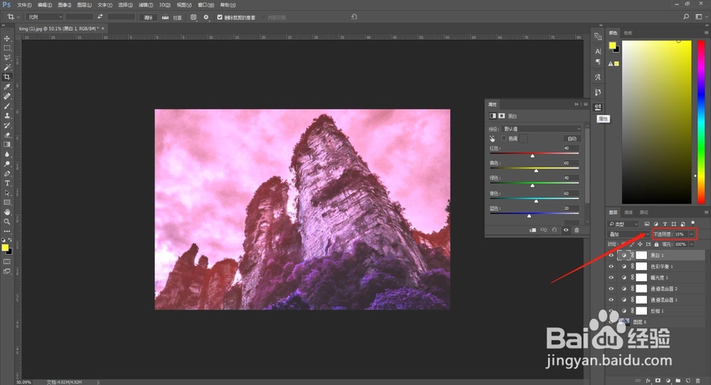 photoshop上如何调出ins风的色调?
