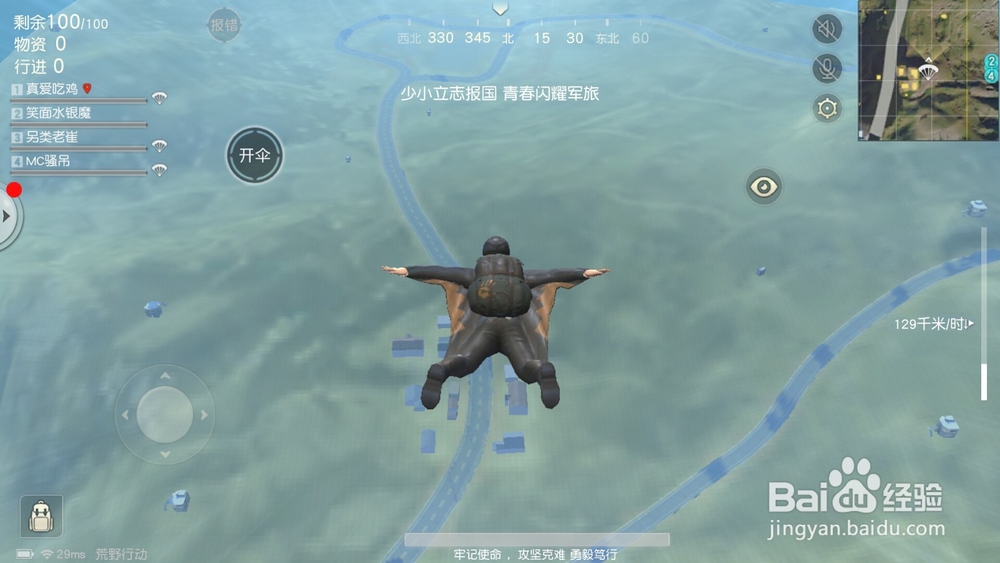 荒野行动射击技巧