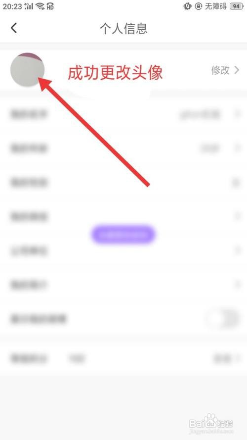 陌单怎么更改头像