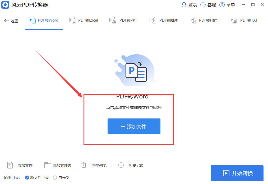 pdf转word文档怎么转-这两种方法轻松转换