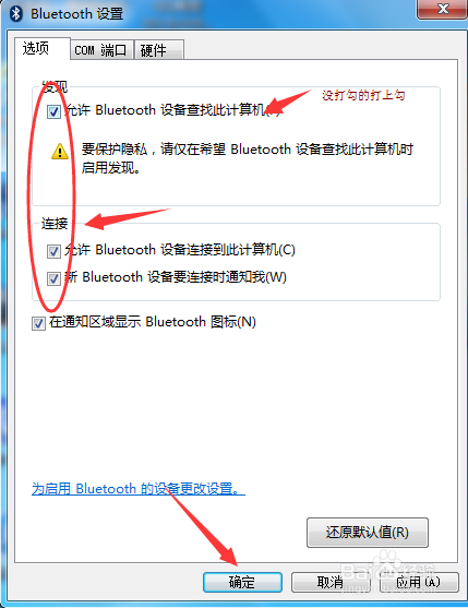 怎么用笔记本蓝牙给手机传文件
