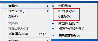 电脑桌面图标缩小的方法教程