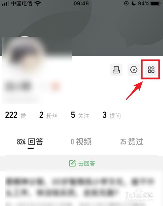 手机百度知道怎么查看兑换物品的单号