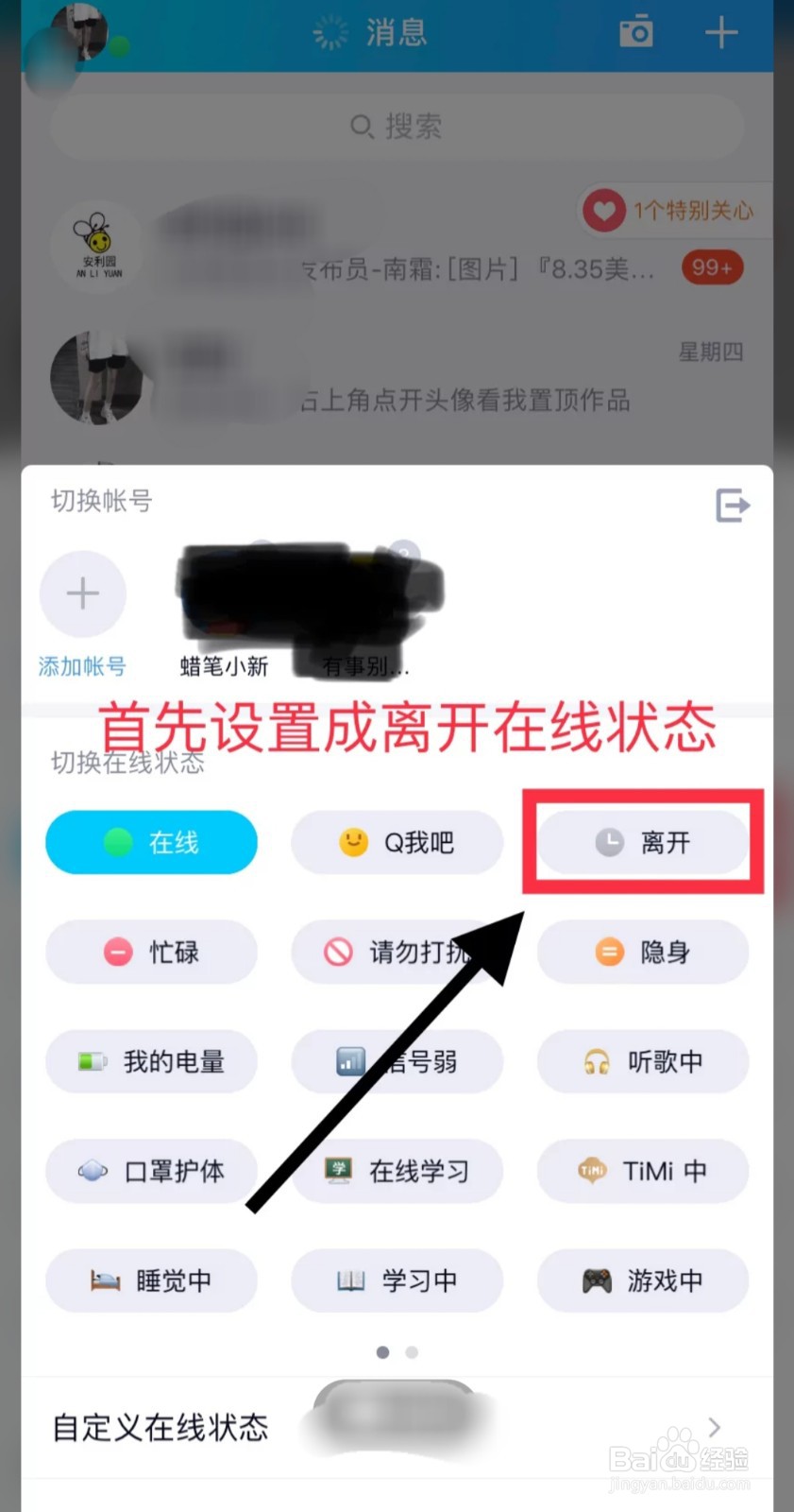 QQ自动回复内容设置