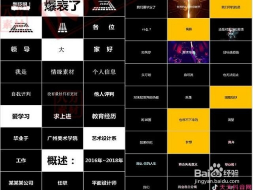 网红ppt快闪制作教程攻略