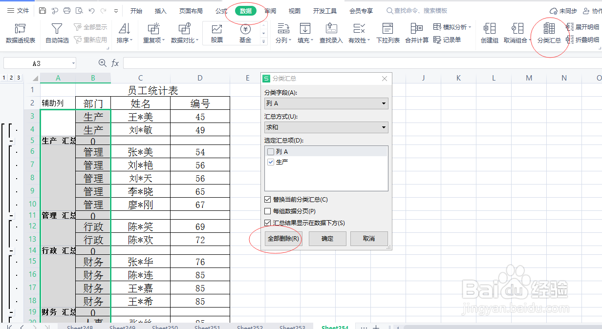 怎么批量合并单元格