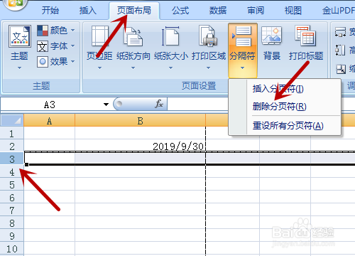excel如何去掉分页符