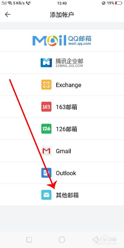怎么看qq邮箱