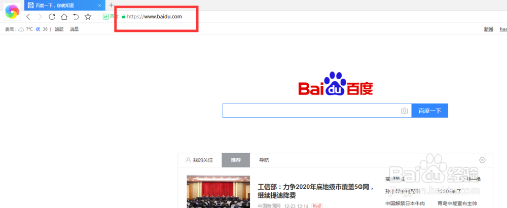 微信怎么建公众号