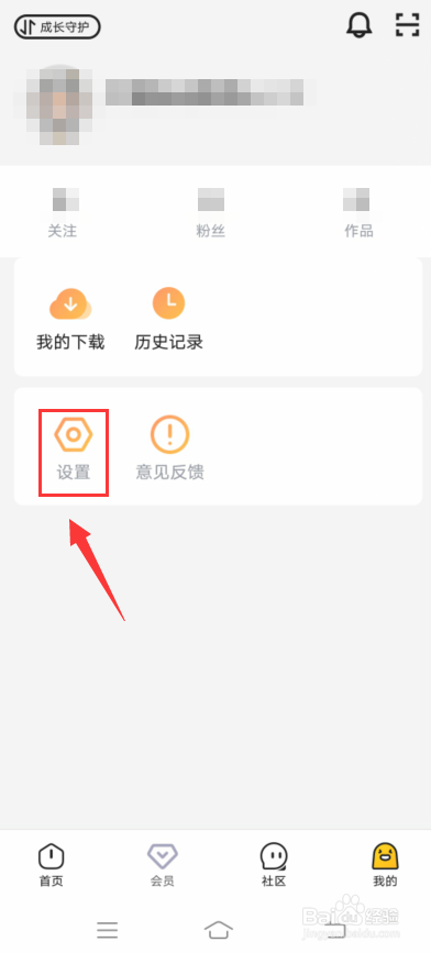 土豆视频怎么关闭站内推送提醒