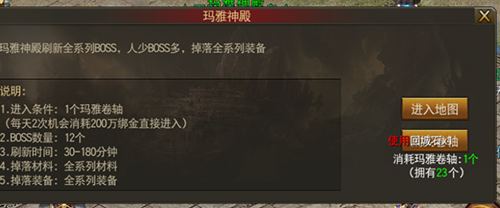 烈火雷霆刷boss攻略
