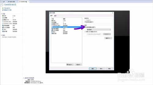 VMware虚拟机下安装CentOS系统超详细教程