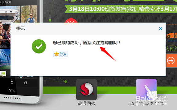 htc desire 816怎么预约