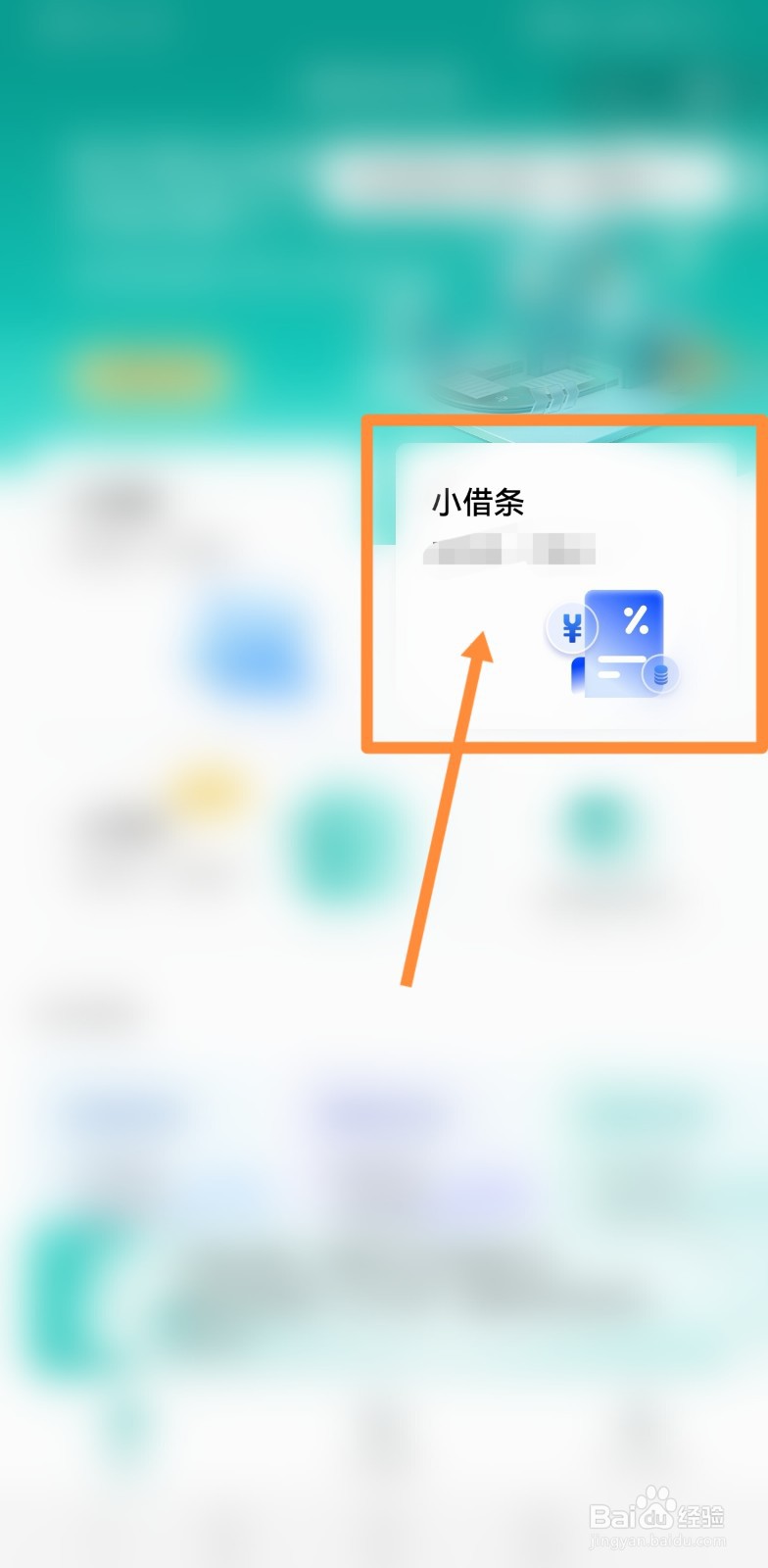 腾讯电子签小借条到期没还款怎么办