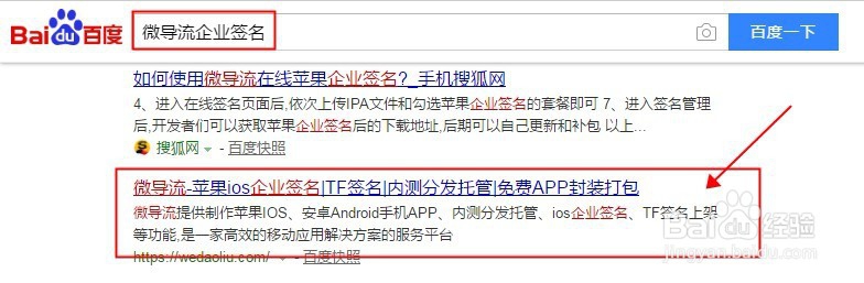 苹果app不上架怎么安装
