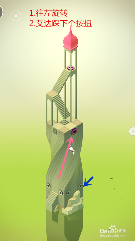 纪念碑谷-被遗忘的海岸-第二关