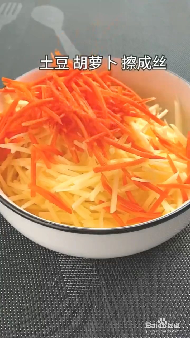 如何制作土豆丝饼