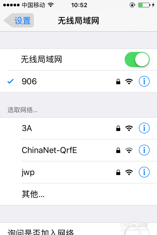 如何把无线Wi-Fi隐藏起来(ios手机设置篇)