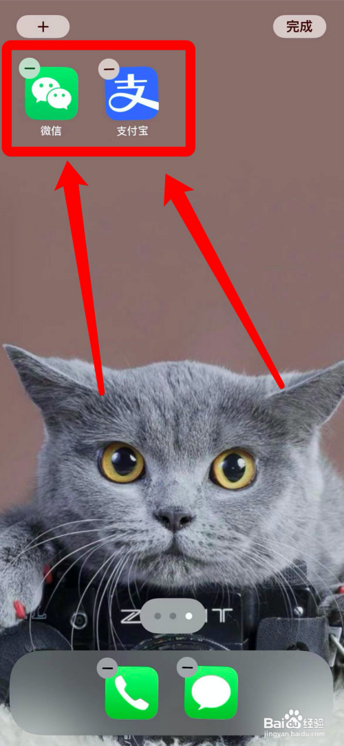 苹果13主屏幕布局自定义？