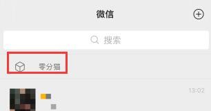 微信怎么弄置顶文字?