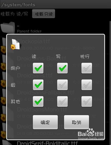 安卓如何美化，改字体
