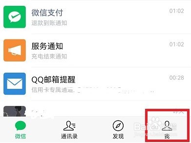 微信状态bot如何设置