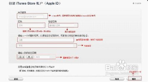 iTunes评论、评分教程