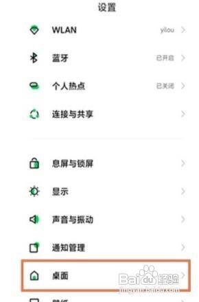 黑鲨4pro手机如何设置经典导航键呢？