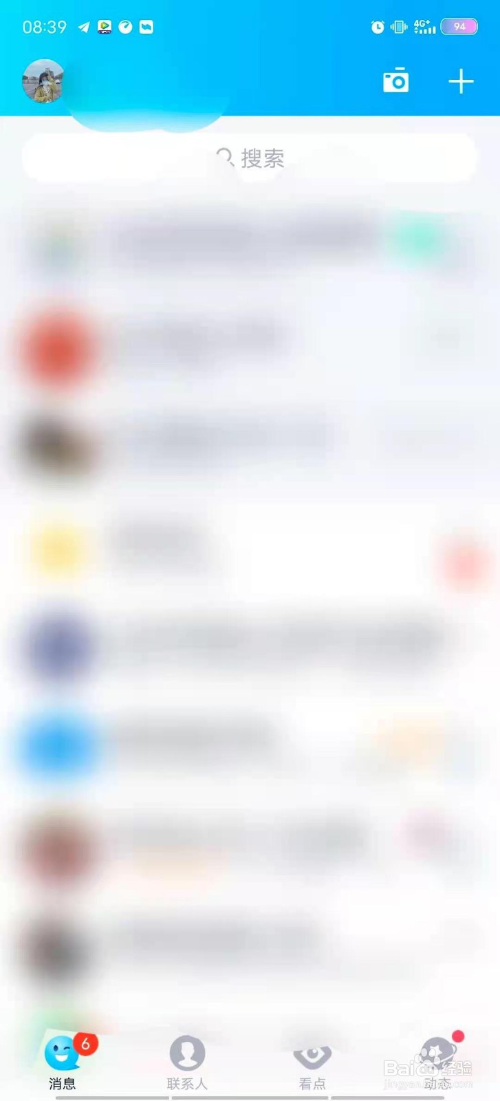 QQ如何快速查看当地天气