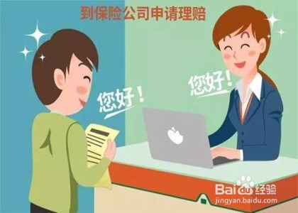 车辆被盗如何理赔