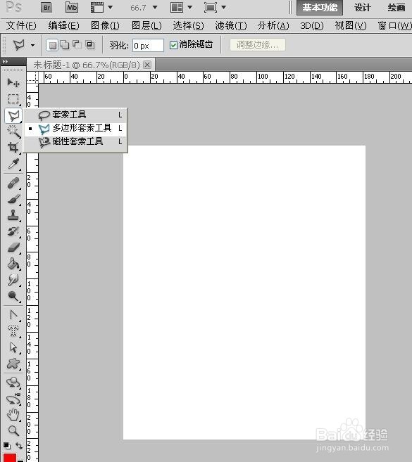 PS中各套索工具怎样使用
