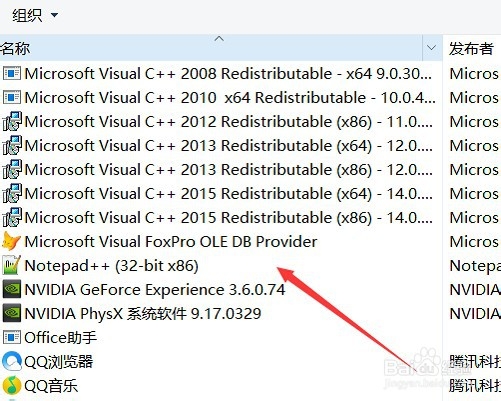 如何修复Win10上SYSTEM_SERVICE_EXCEPTION蓝屏