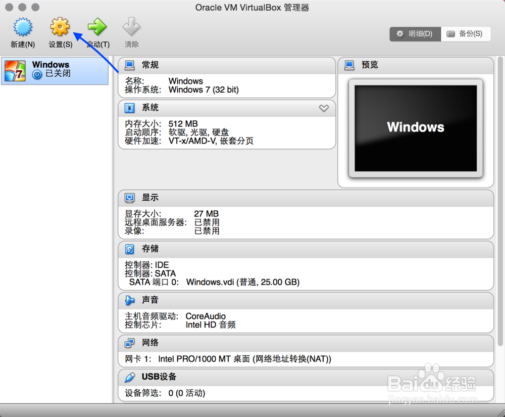 VirtualBox For Mac怎么添加镜像，怎么添加光驱