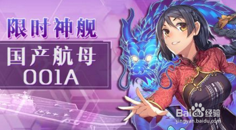 提神醒脑《舰姬》新玩法